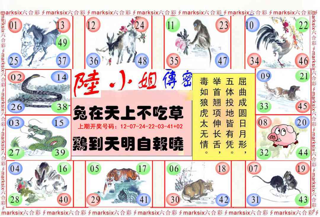 077期陆小姐传密B[图]